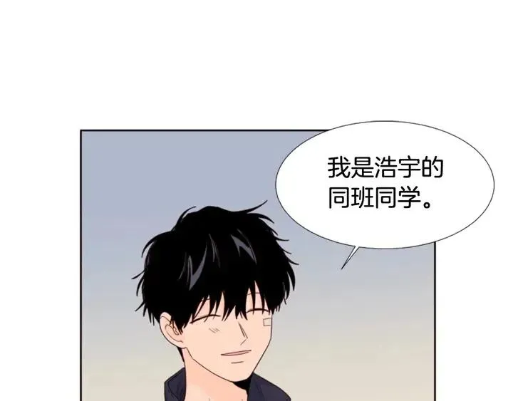 第108话 你的冷漠让我委屈 第28页