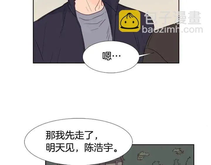 第108话 你的冷漠让我委屈 第29页