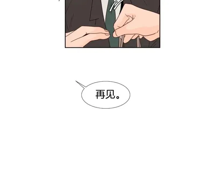 第108话 你的冷漠让我委屈 第32页