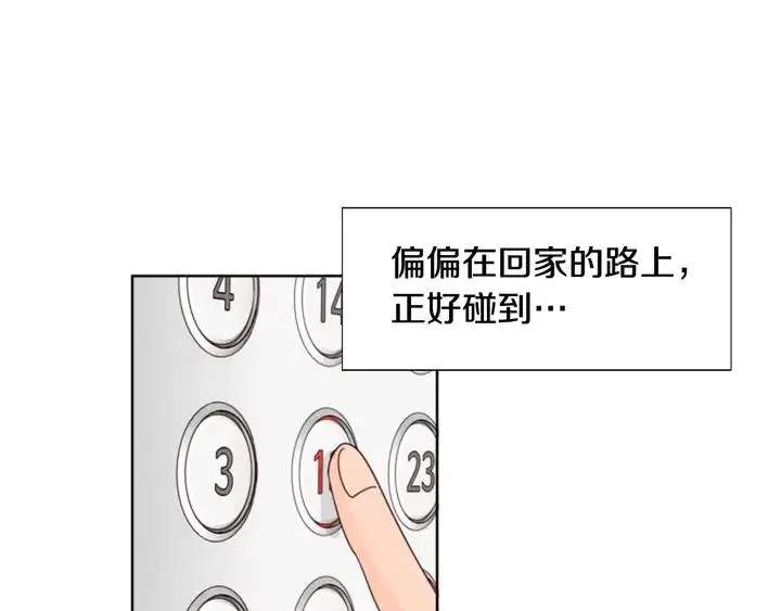 第108话 你的冷漠让我委屈 第34页