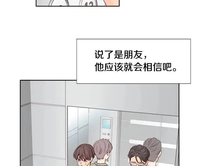 第108话 你的冷漠让我委屈 第35页