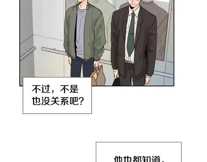 第108话 你的冷漠让我委屈 第36页