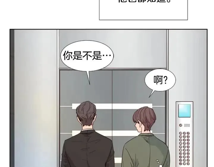 第108话 你的冷漠让我委屈 第37页