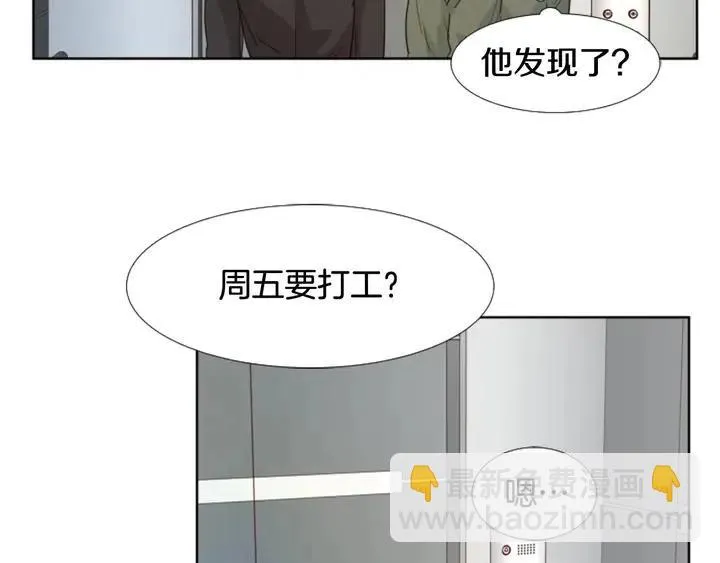 第108话 你的冷漠让我委屈 第38页