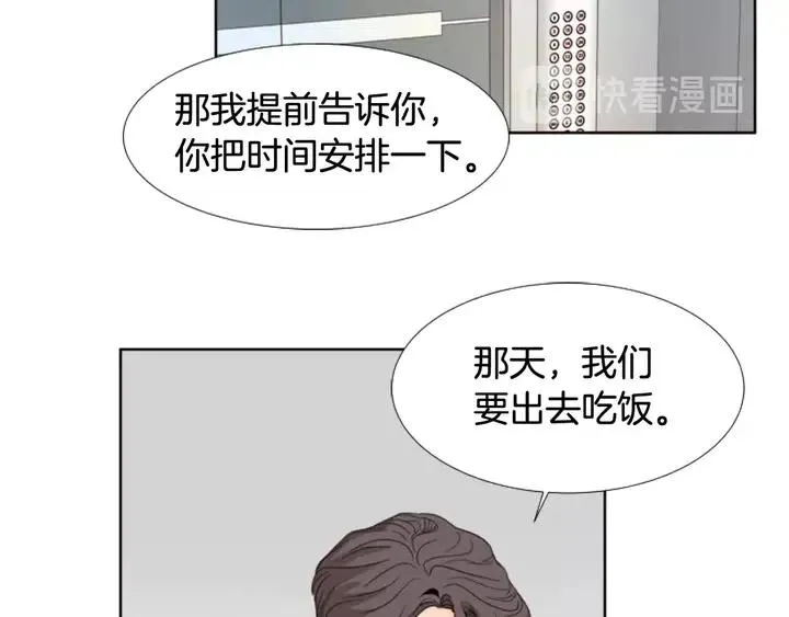 第108话 你的冷漠让我委屈 第39页