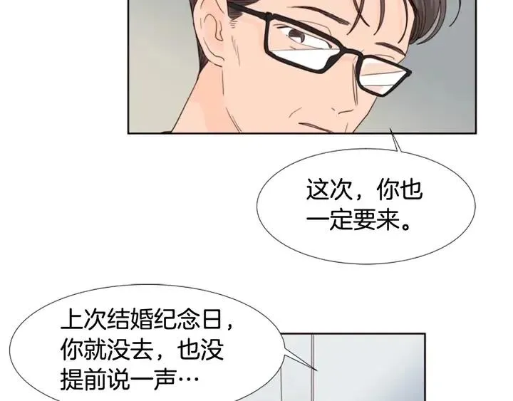 第108话 你的冷漠让我委屈 第41页