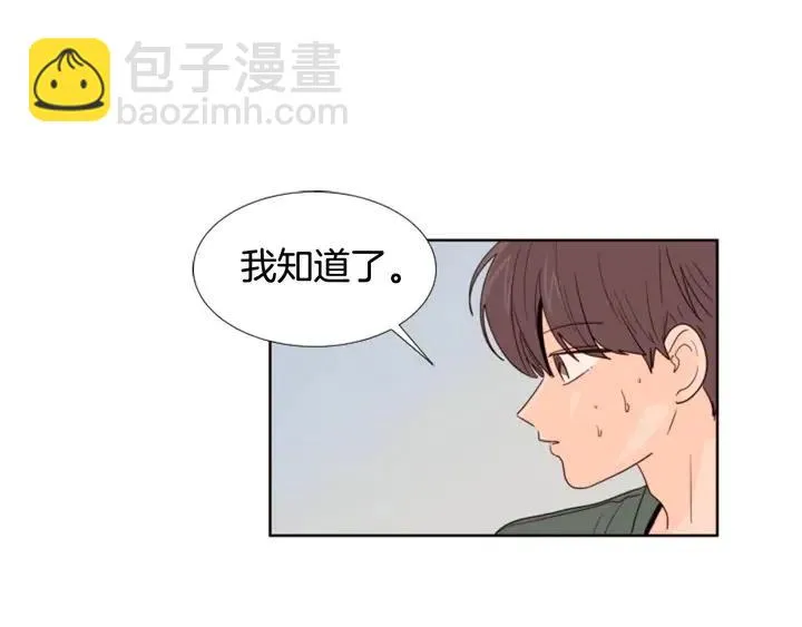 第108话 你的冷漠让我委屈 第43页
