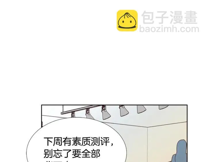 第108话 你的冷漠让我委屈 第45页