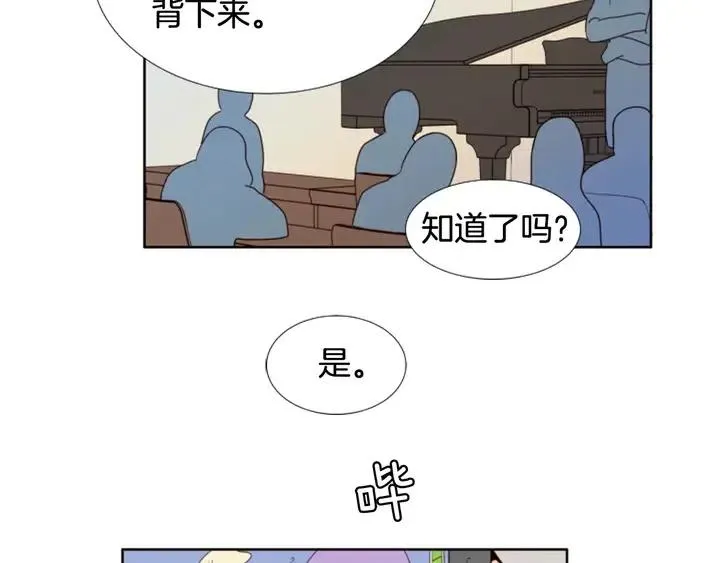 第108话 你的冷漠让我委屈 第46页