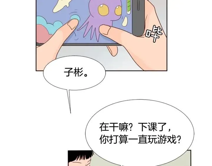 第108话 你的冷漠让我委屈 第47页