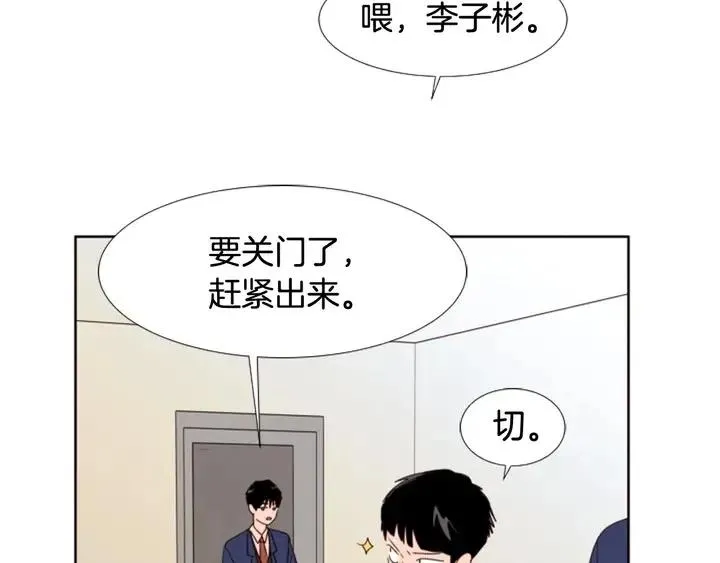 第108话 你的冷漠让我委屈 第49页