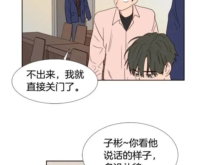 第108话 你的冷漠让我委屈 第50页
