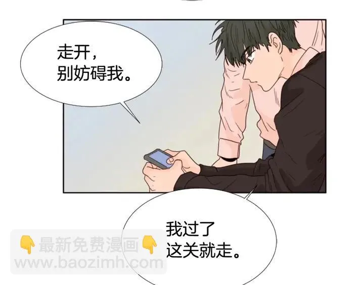 第108话 你的冷漠让我委屈 第52页