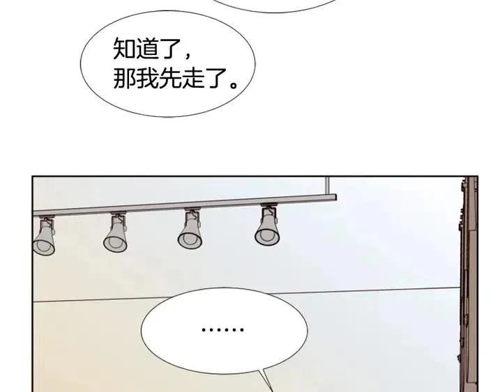 第108话 你的冷漠让我委屈 第53页