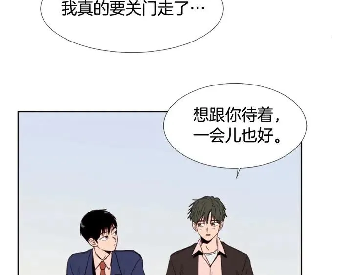 第108话 你的冷漠让我委屈 第56页