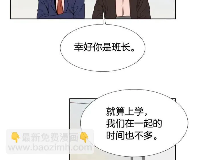 第108话 你的冷漠让我委屈 第57页