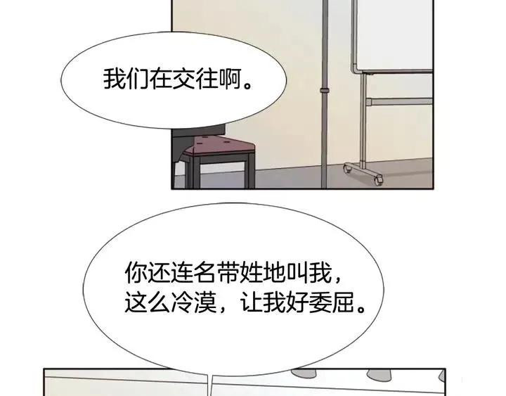 第108话 你的冷漠让我委屈 第58页