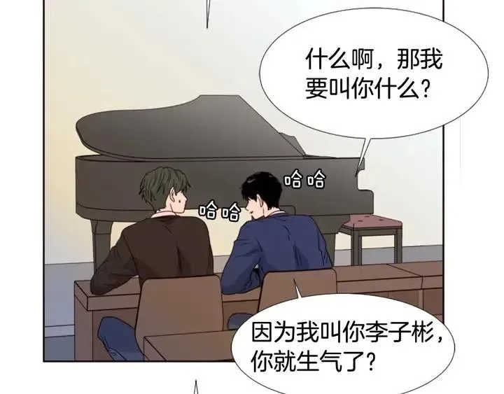 第108话 你的冷漠让我委屈 第59页