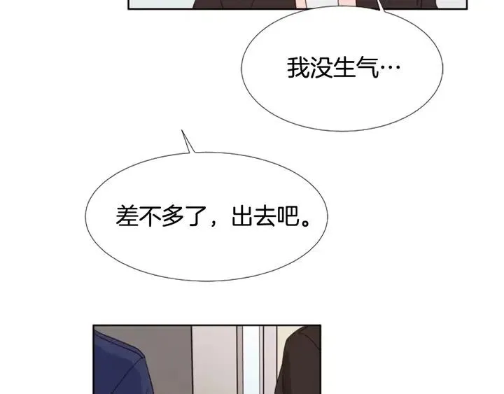第108话 你的冷漠让我委屈 第61页