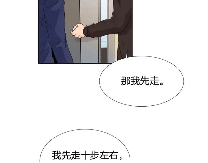 第108话 你的冷漠让我委屈 第62页
