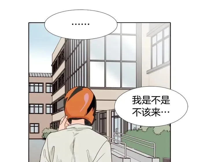 第108话 你的冷漠让我委屈 第71页