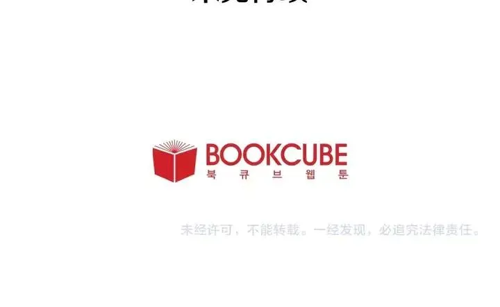 第108话 你的冷漠让我委屈 第73页