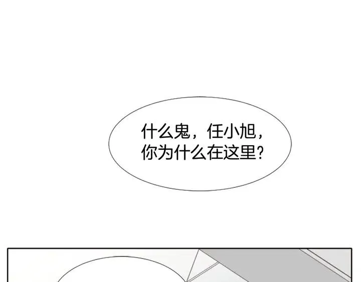 第107话 受刺激了？ 第4页