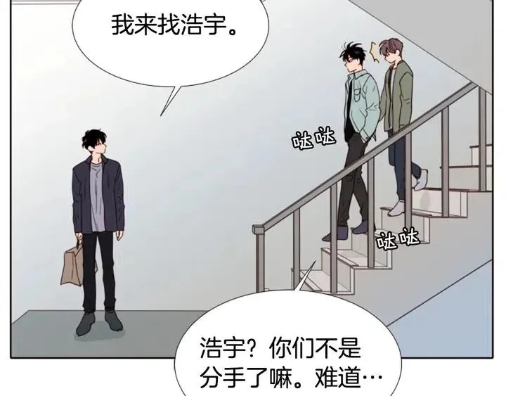第107话 受刺激了？ 第5页