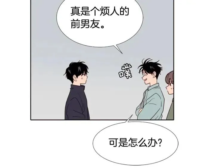 第107话 受刺激了？ 第9页