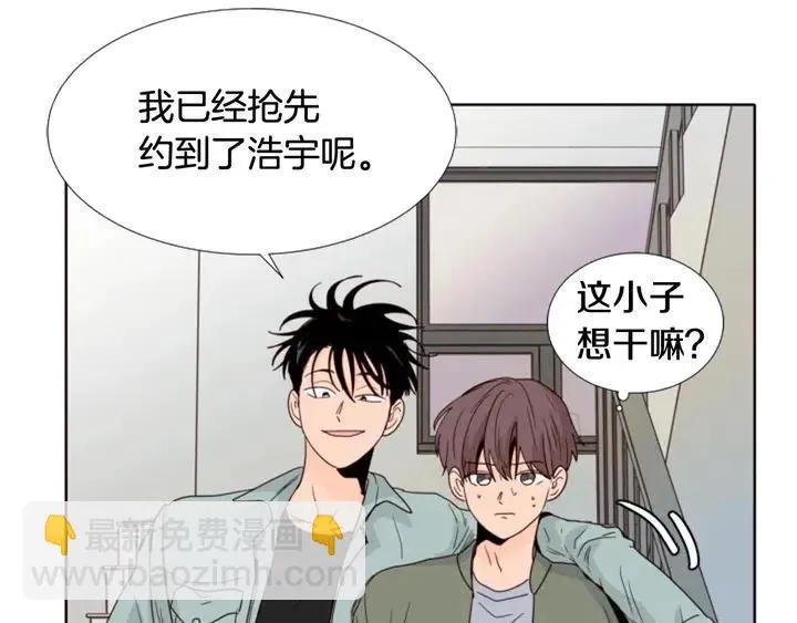 第107话 受刺激了？ 第10页