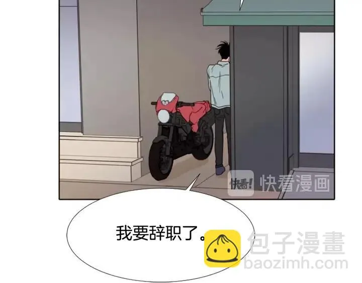 第107话 受刺激了？ 第15页