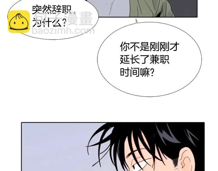 第107话 受刺激了？ 第17页