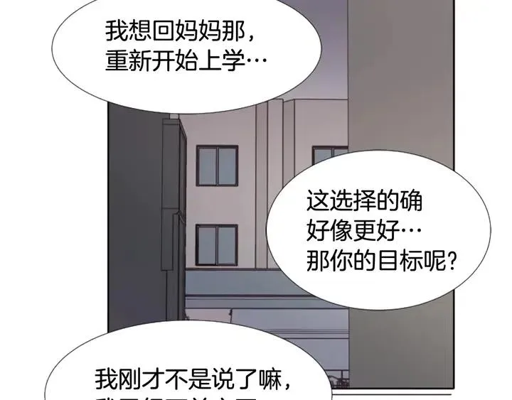 第107话 受刺激了？ 第19页