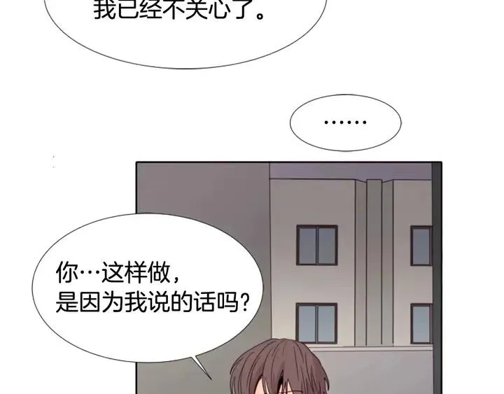 第107话 受刺激了？ 第20页