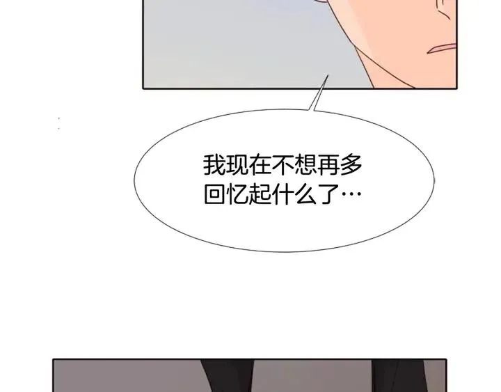 第107话 受刺激了？ 第24页