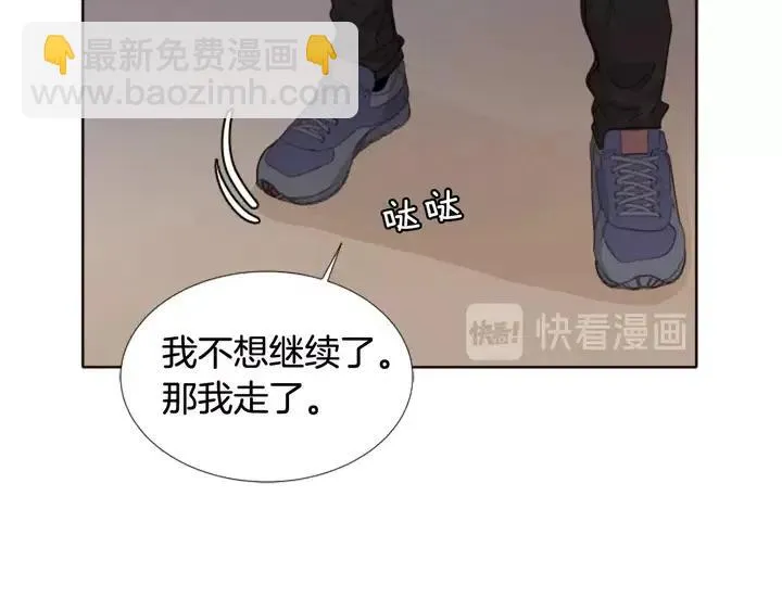 第107话 受刺激了？ 第25页
