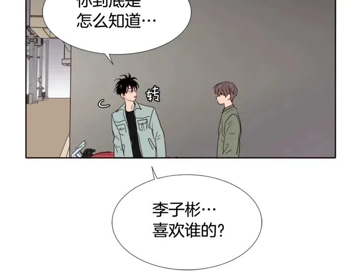 第107话 受刺激了？ 第27页