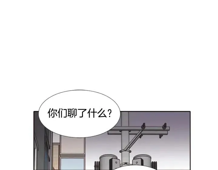 第107话 受刺激了？ 第29页