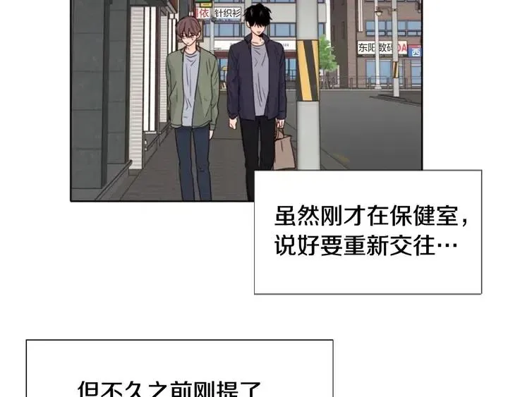 第107话 受刺激了？ 第31页