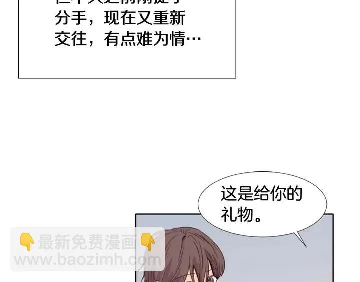 第107话 受刺激了？ 第32页