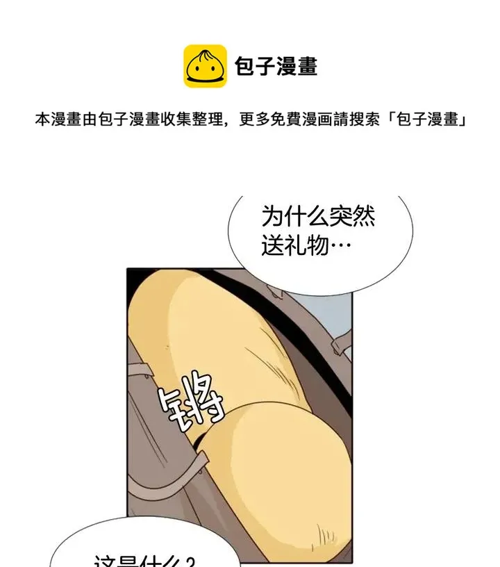 第107话 受刺激了？ 第34页