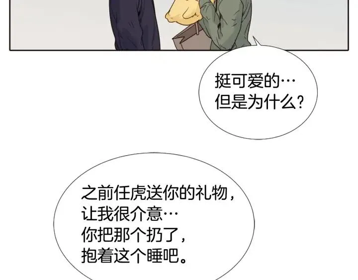 第107话 受刺激了？ 第36页