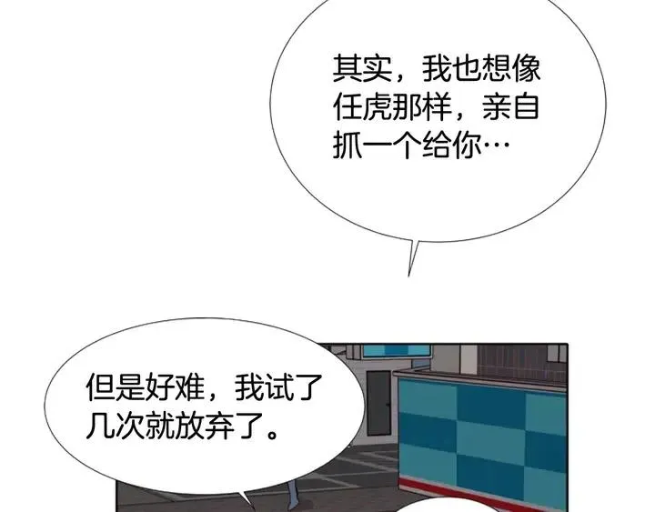 第107话 受刺激了？ 第38页