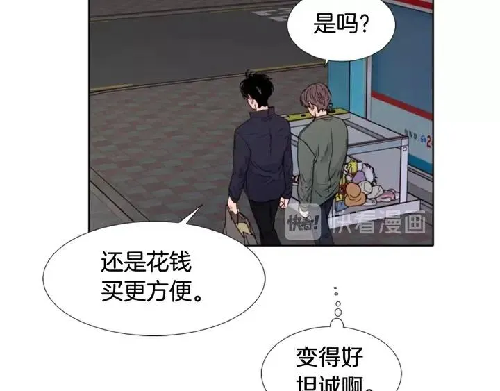 第107话 受刺激了？ 第39页