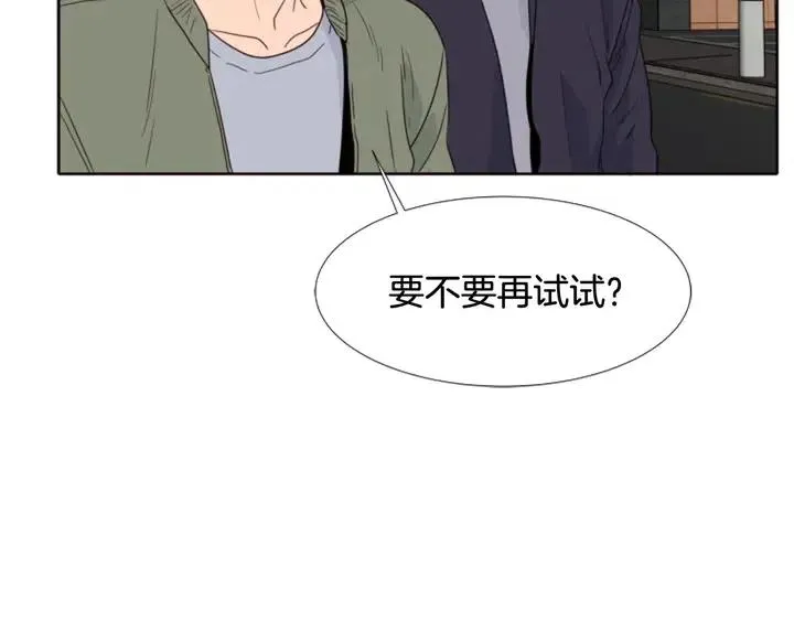 第107话 受刺激了？ 第43页