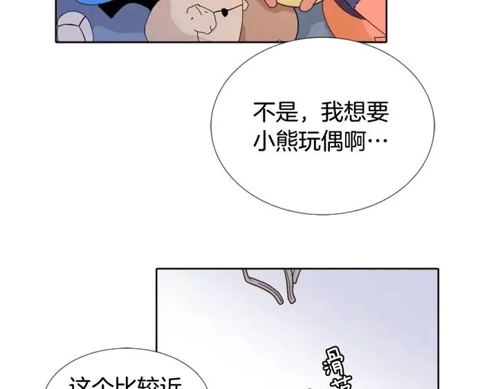 第107话 受刺激了？ 第46页