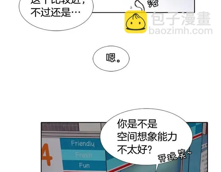 第107话 受刺激了？ 第47页
