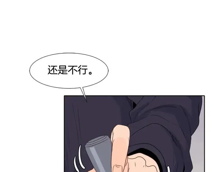 第107话 受刺激了？ 第50页