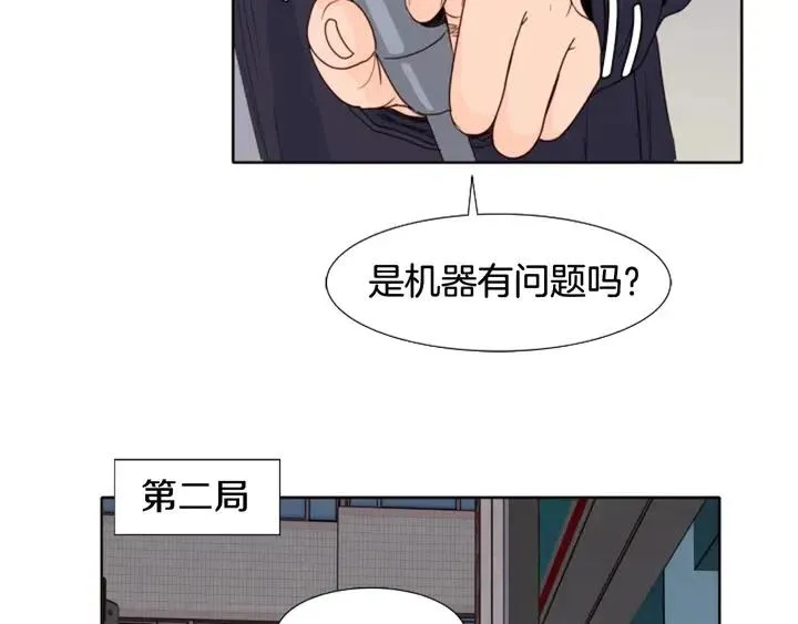 第107话 受刺激了？ 第51页