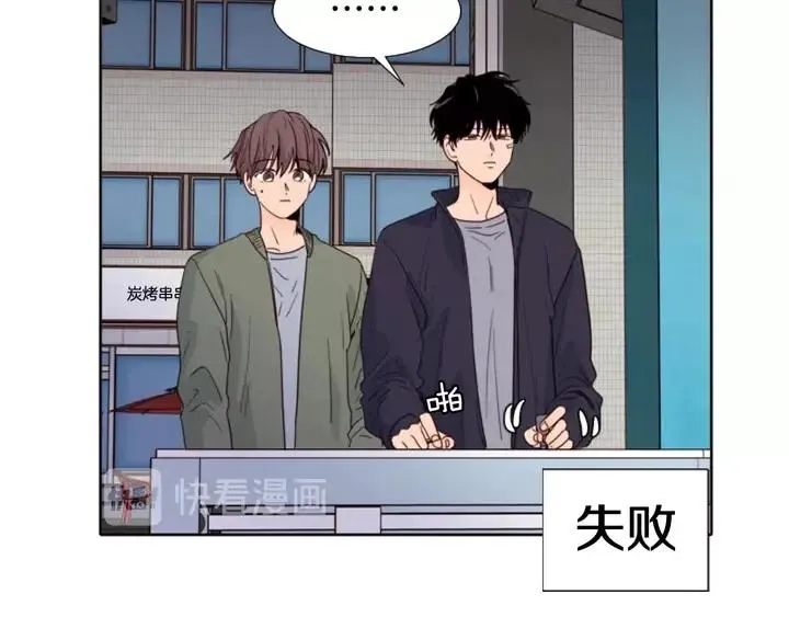 第107话 受刺激了？ 第52页